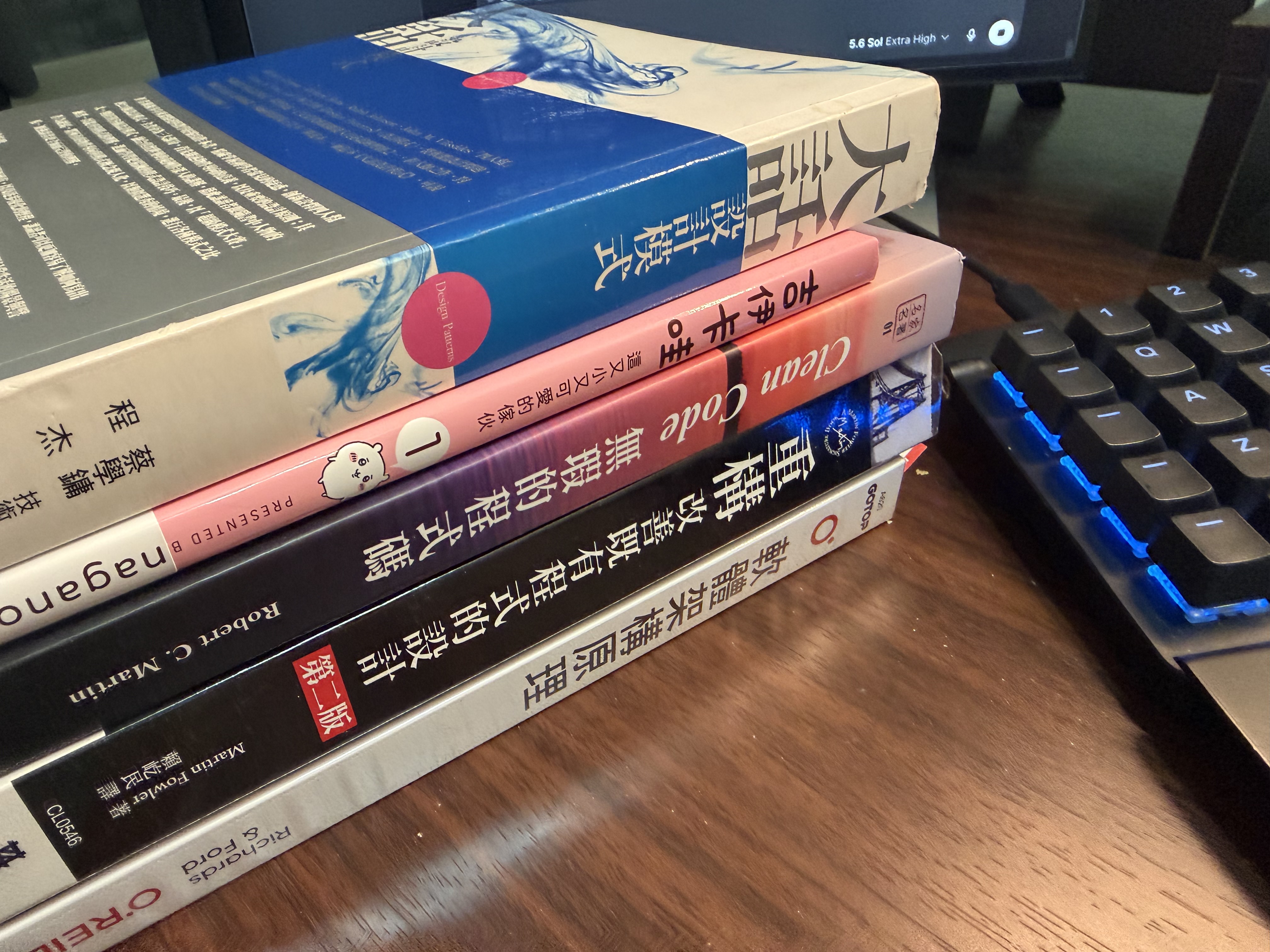 對我工程師職涯重要的幾本書