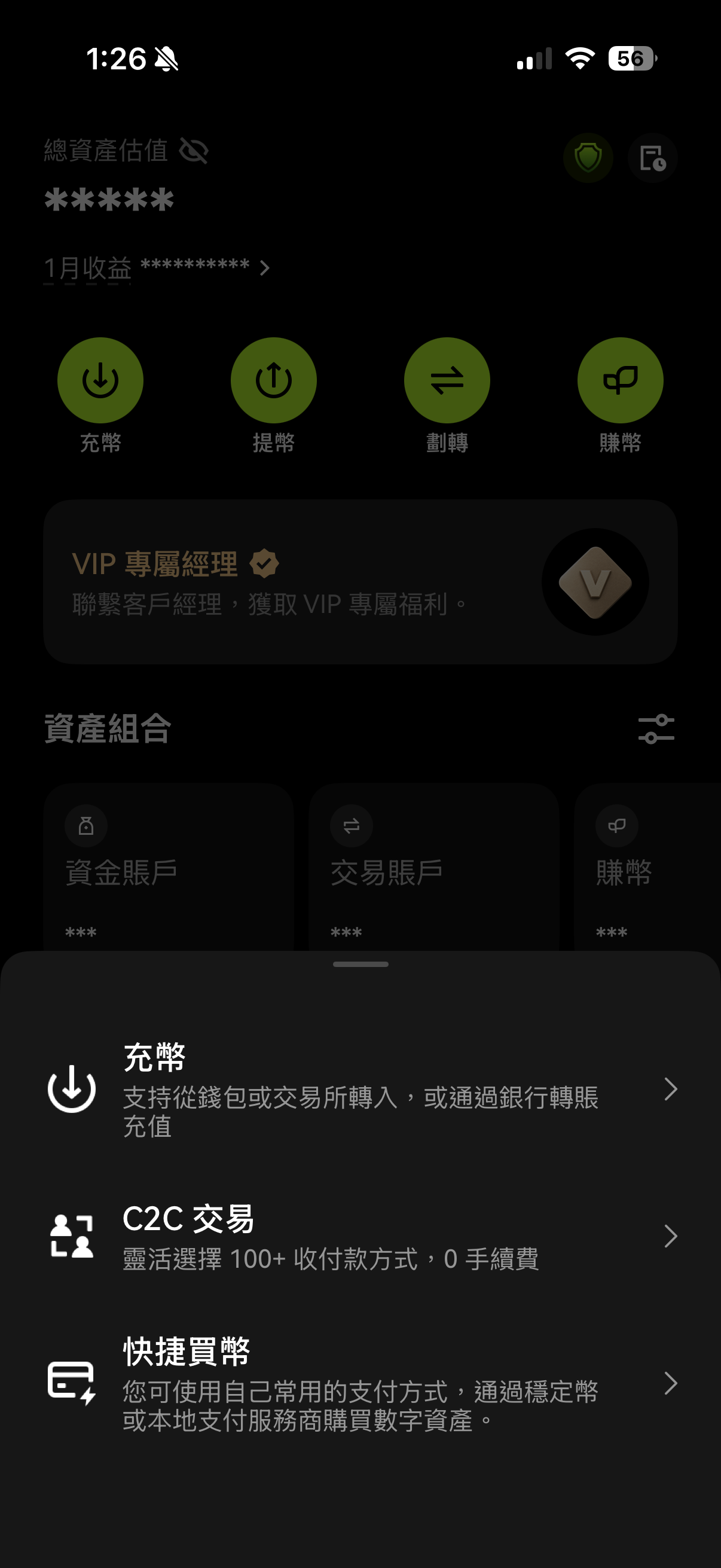 OKX 充幣方式選單,這條路選擇從其他平台轉入的充幣