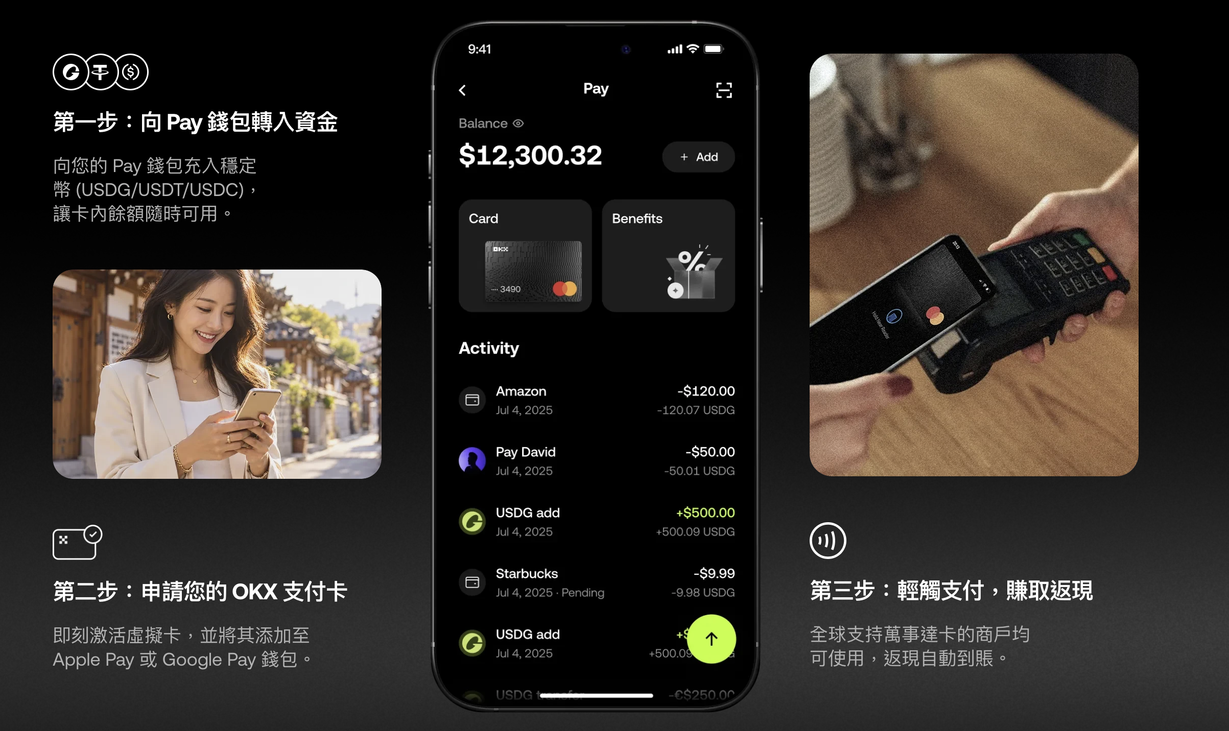 OKX 官方支付流程圖：轉入 Pay 餘額、申請支付卡、加入 Apple Pay 或 Google Pay 付款