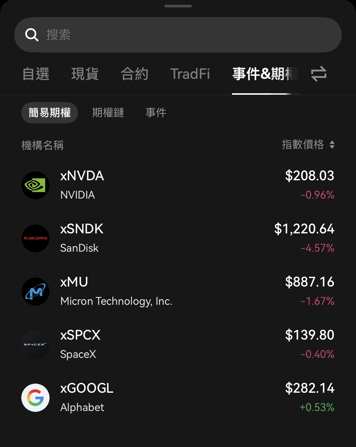 OKX App 簡易期權清單，列出 xNVDA、xSNDK、xMU 等股票代幣